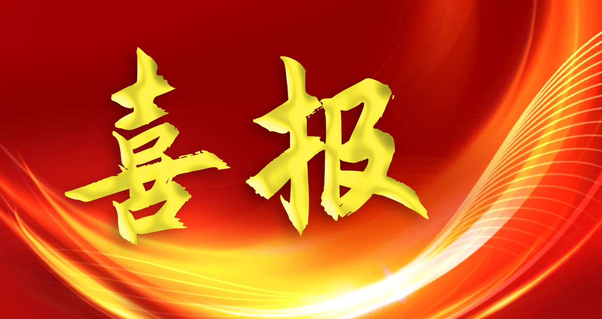 喜報(bào)！依頓電子再度榮登2024廣東500強(qiáng)企業(yè)榜單，排名大幅提升