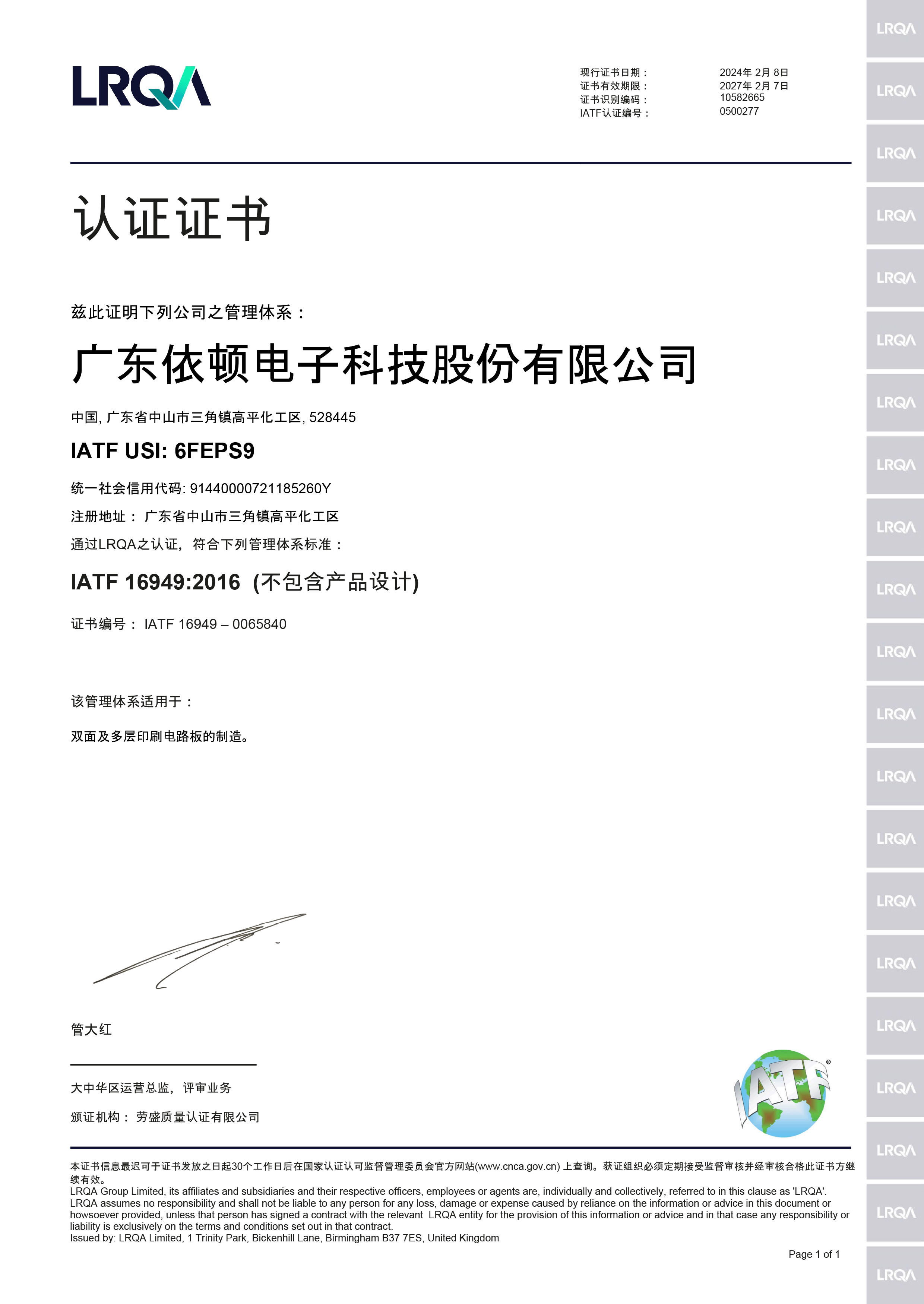 汽車(chē)質(zhì)量管理體系證書(shū)